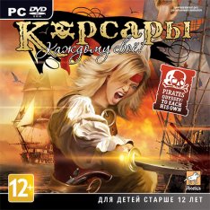 Корсары: Каждому своё / Sea Dogs: To Each His Own (2012) FitGirl